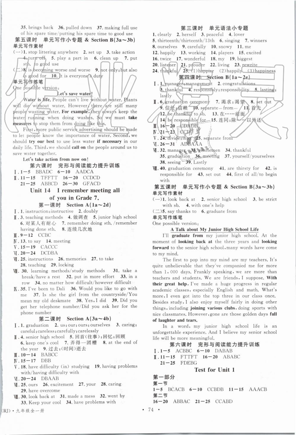 2019年名校課堂九年級英語全一冊人教版云南專版 第10頁