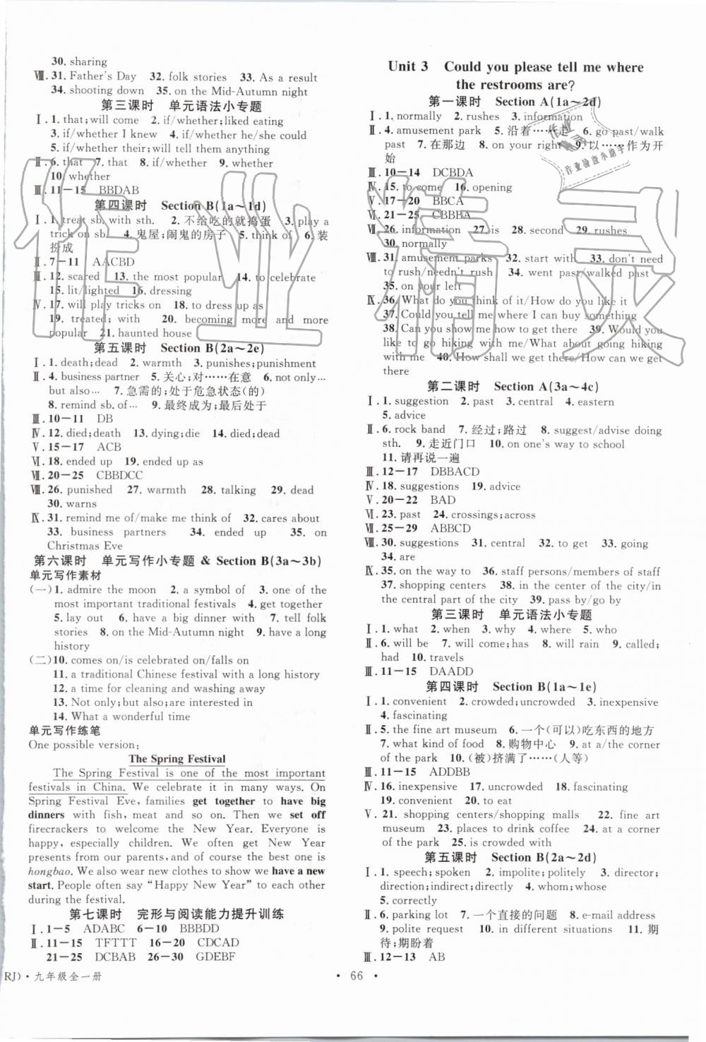 2019年名校課堂九年級(jí)英語(yǔ)全一冊(cè)人教版云南專版 第2頁(yè)