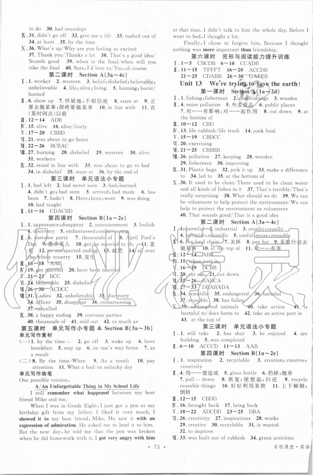 2019年名校課堂九年級(jí)英語(yǔ)全一冊(cè)人教版云南專版 第9頁(yè)