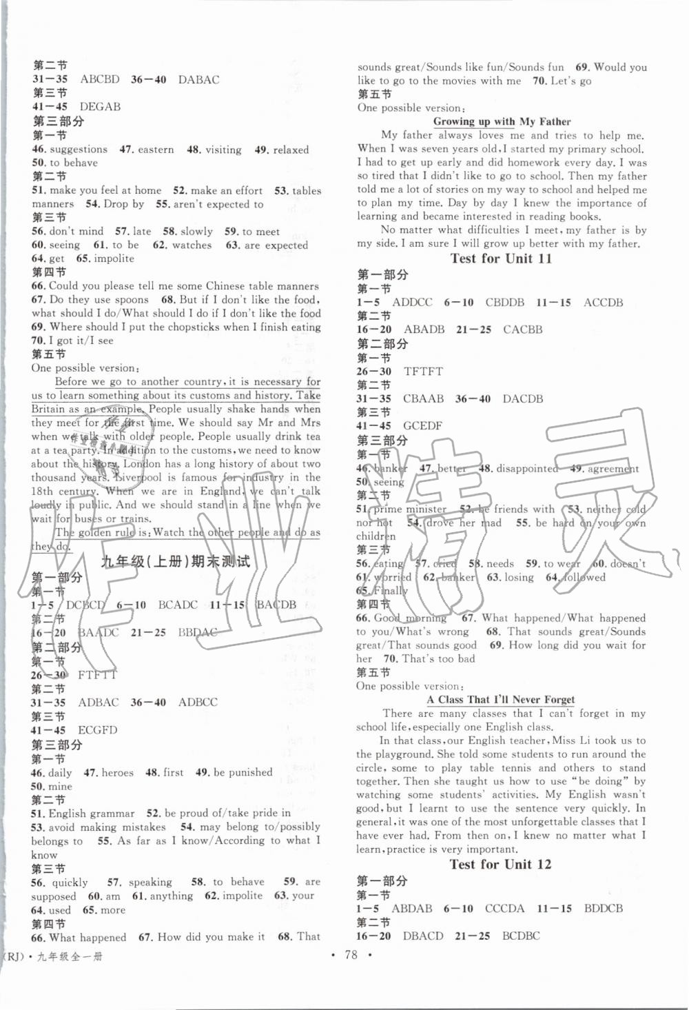 2019年名校課堂九年級英語全一冊人教版云南專版 第14頁