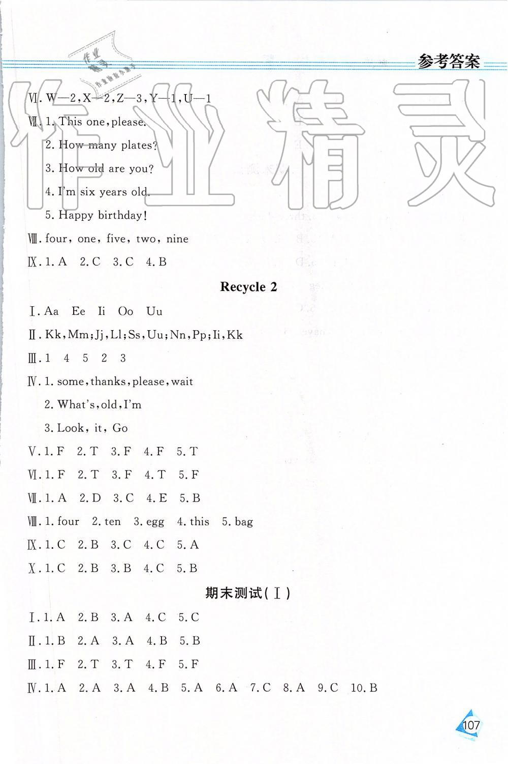 2019年資源與評(píng)價(jià)三年級(jí)英語(yǔ)上冊(cè)人教PEP版 第12頁(yè)