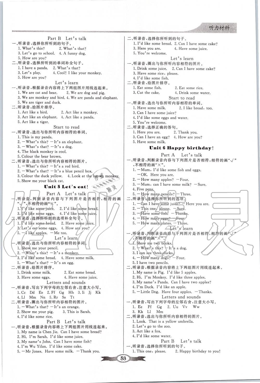 2019年同步導學與優(yōu)化訓練三年級英語上冊人教PEP版 第3頁