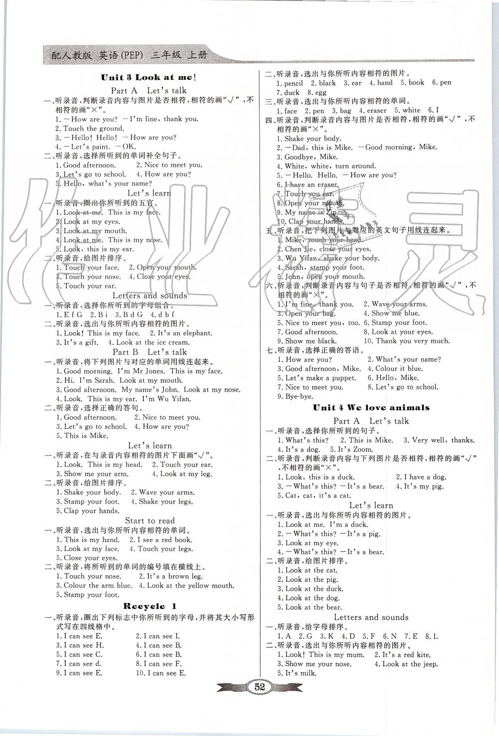 2019年同步导学与优化训练三年级英语上册人教PEP版 第2页