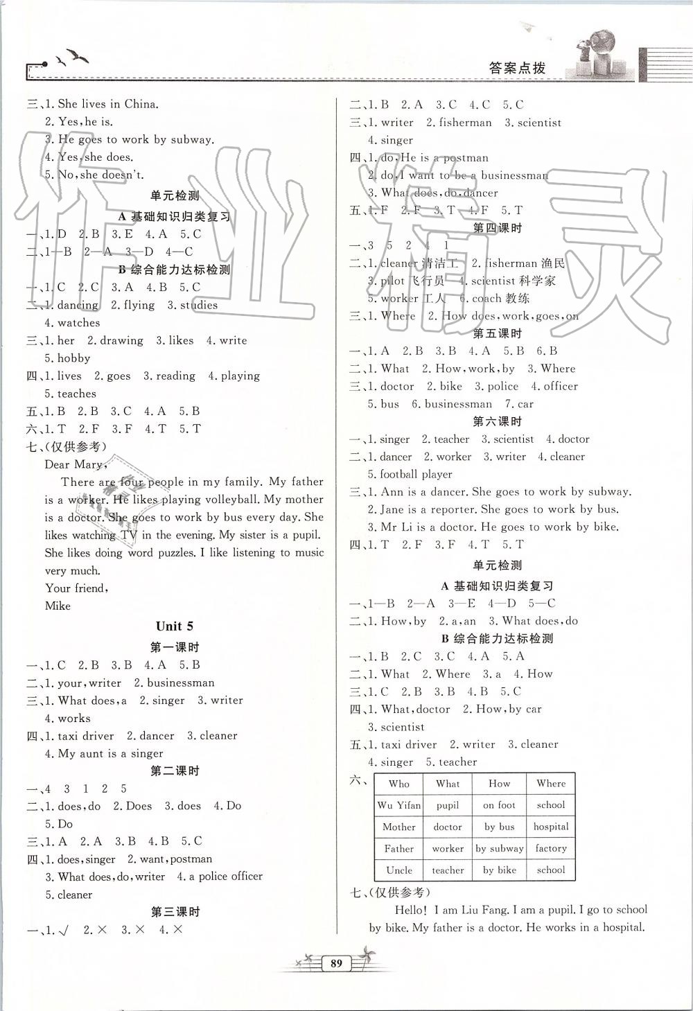 2019年阳光课堂金牌练习册六年级英语上册人教版河北专版 第4页