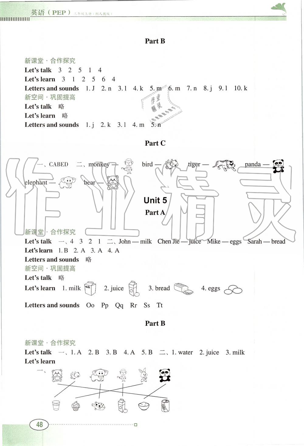 2019年南方新課堂金牌學案三年級英語上冊人教PEP版 第4頁