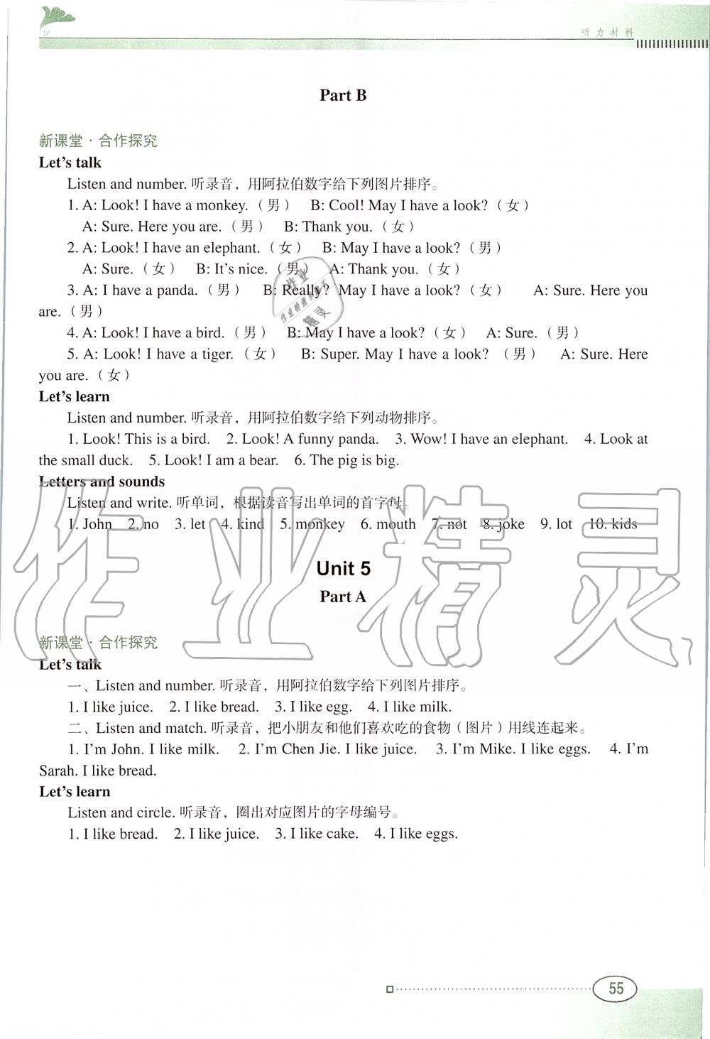 2019年南方新課堂金牌學案三年級英語上冊人教PEP版 第11頁