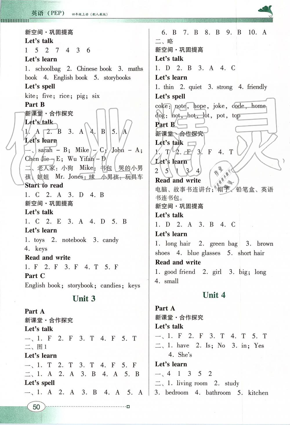 2019年南方新课堂金牌学案四年级英语上册人教PEP版 第2页