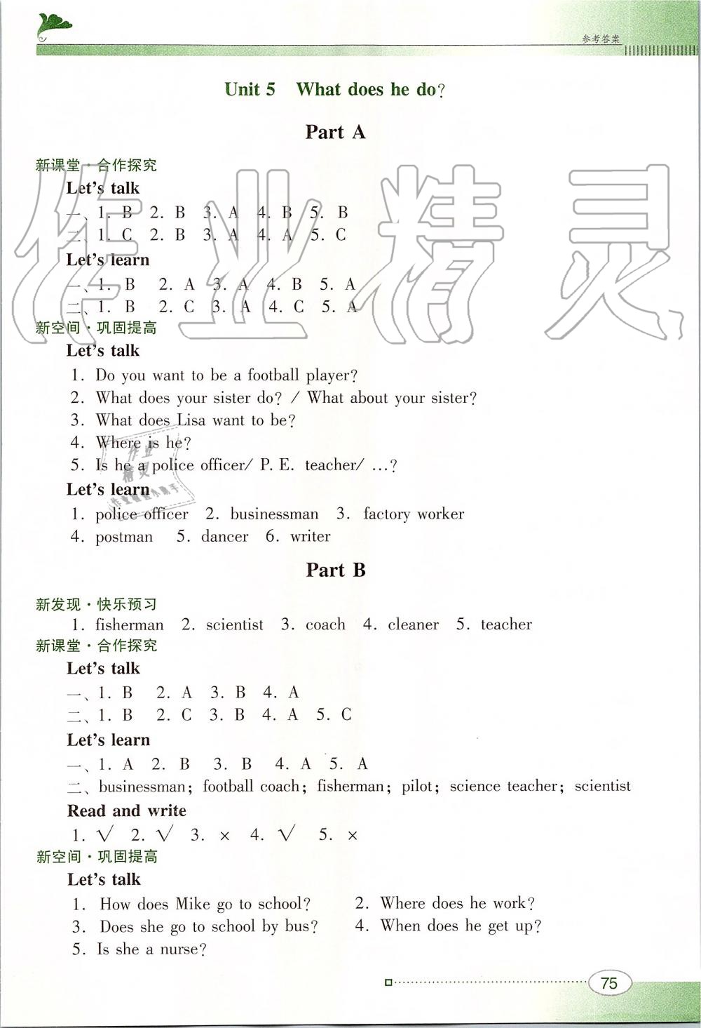 2019年南方新课堂金牌学案六年级英语上册人教PEP版 第9页