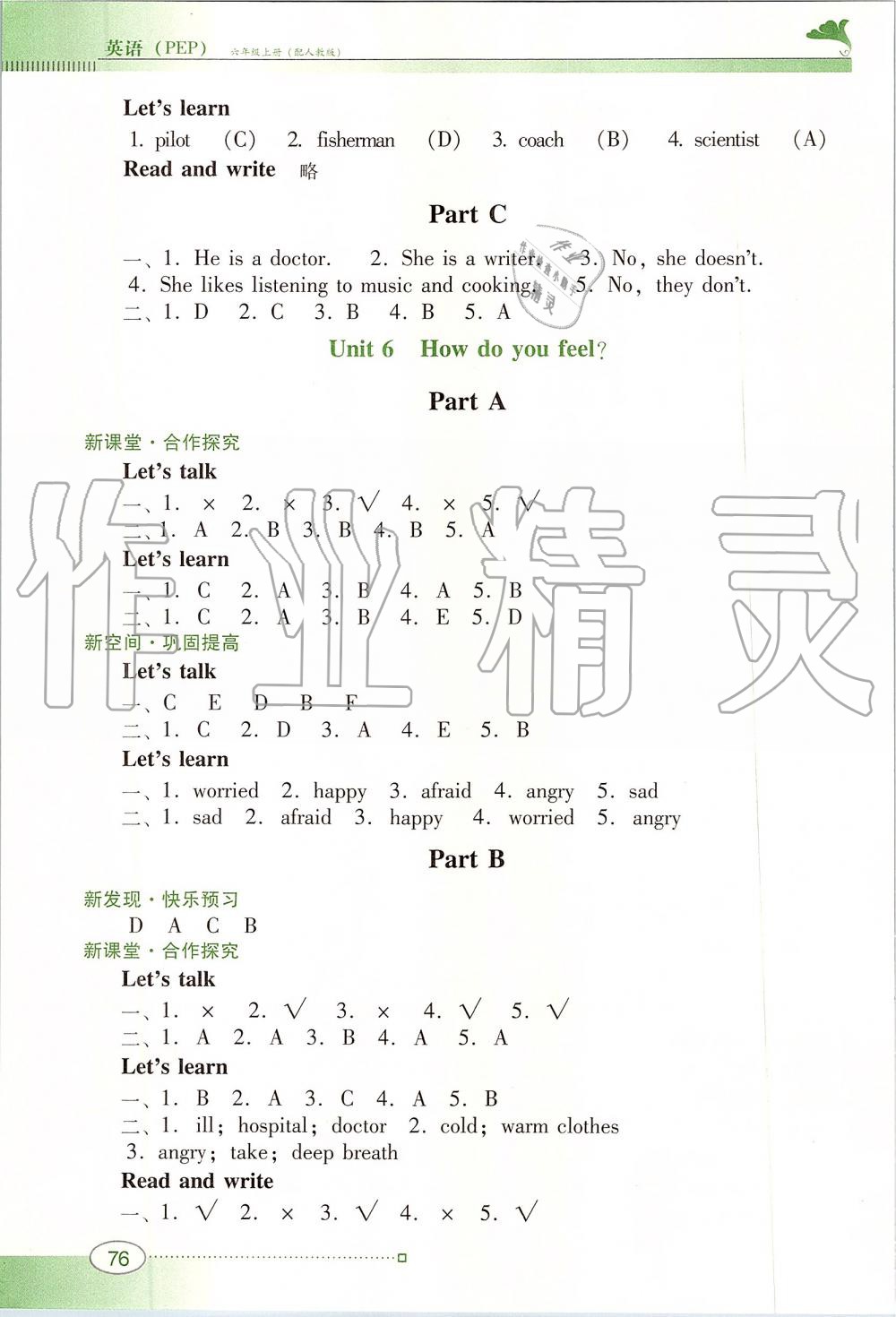 2019年南方新課堂金牌學(xué)案六年級英語上冊人教PEP版 第10頁