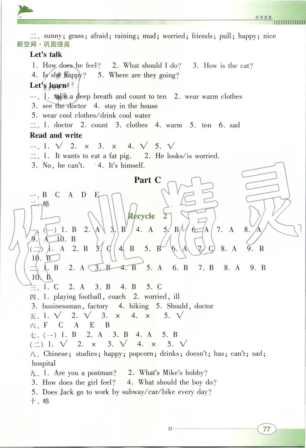 2019年南方新課堂金牌學(xué)案六年級英語上冊人教PEP版 第11頁