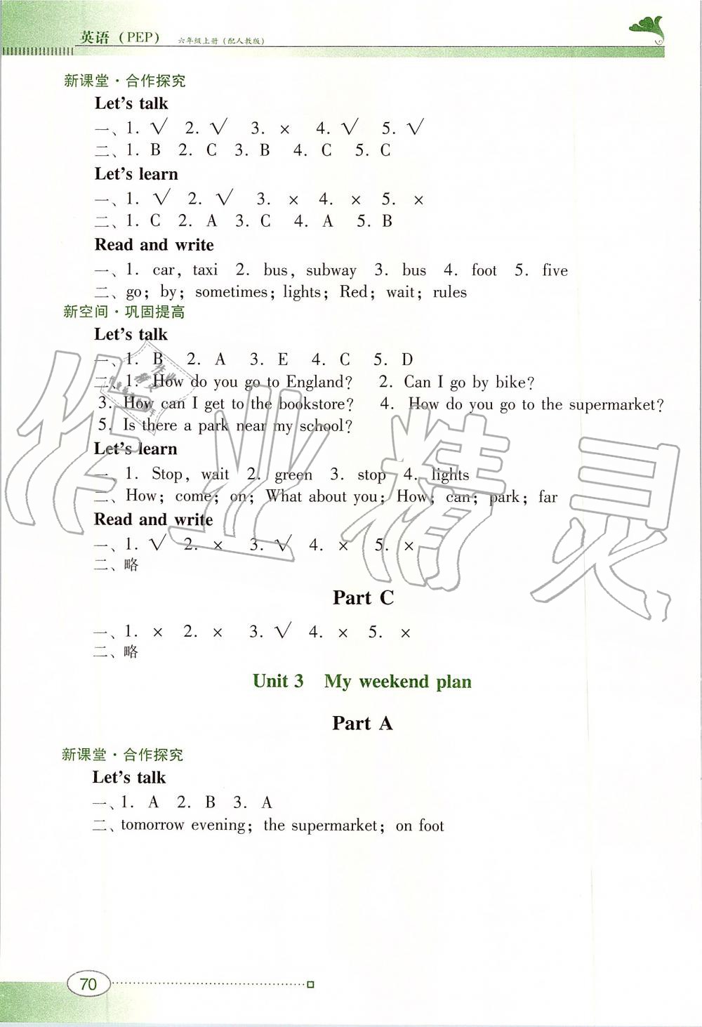 2019年南方新课堂金牌学案六年级英语上册人教PEP版 第4页