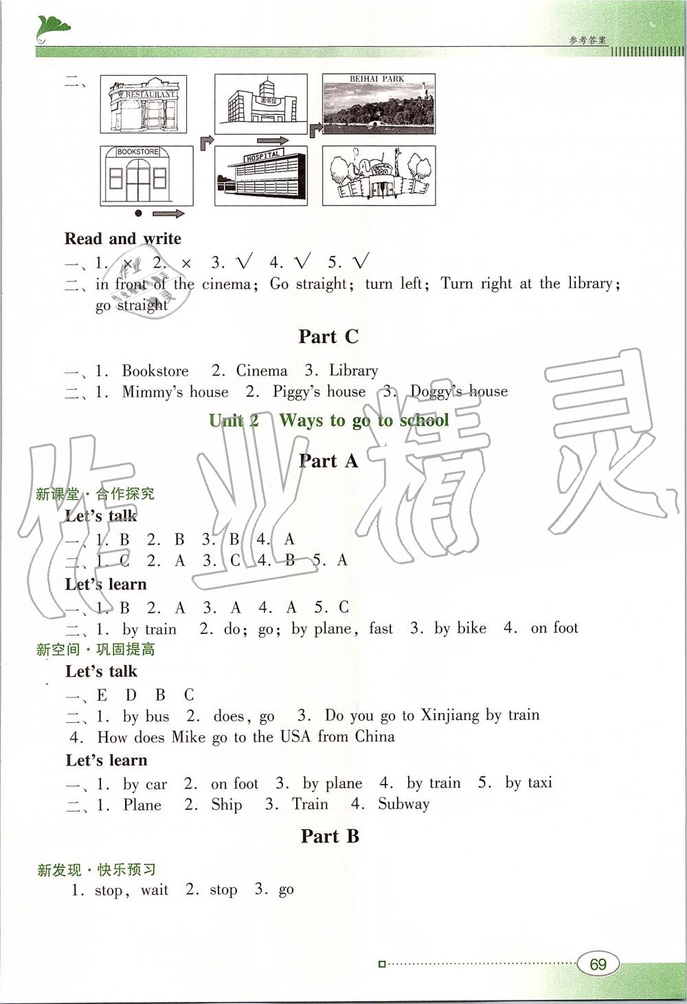 2019年南方新課堂金牌學(xué)案六年級(jí)英語(yǔ)上冊(cè)人教PEP版 第3頁(yè)