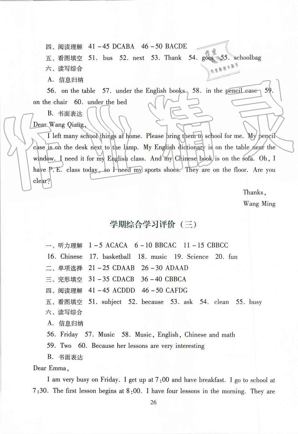 2019年南方新課堂金牌學(xué)案七年級英語上冊人教版 第12頁