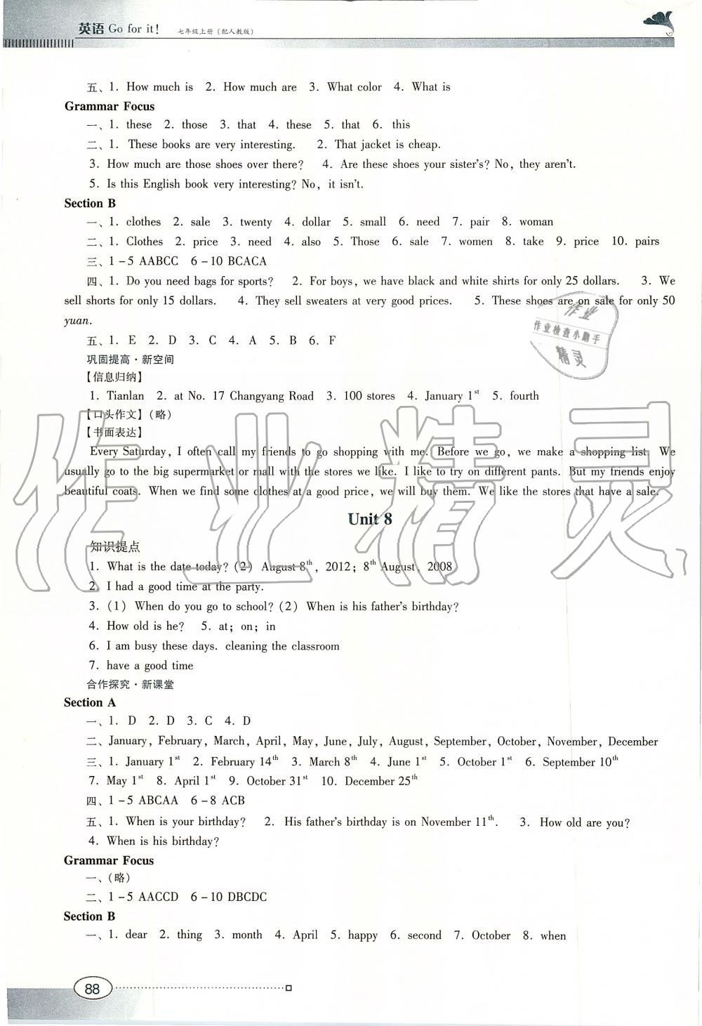 2019年南方新課堂金牌學(xué)案七年級(jí)英語(yǔ)上冊(cè)人教版 第8頁(yè)