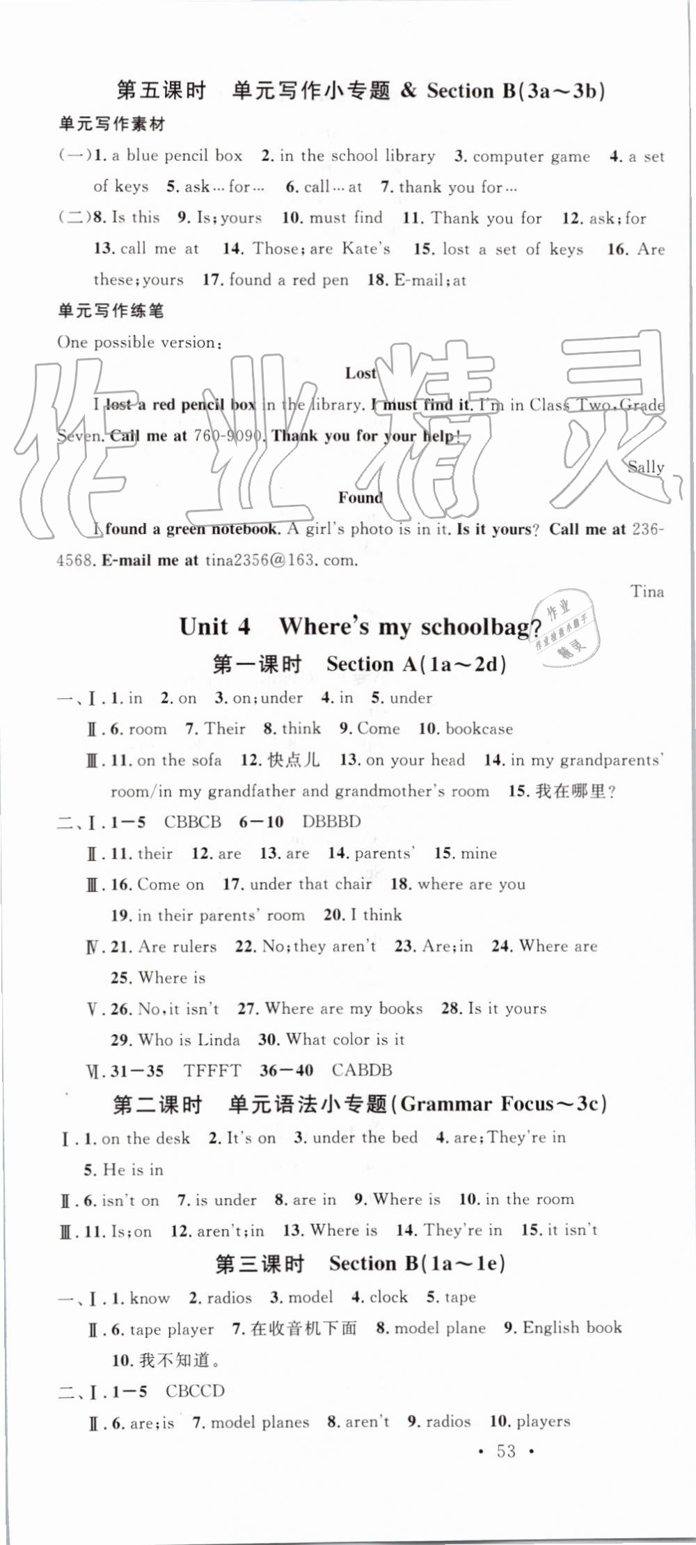 2019年名校课堂七年级英语上册人教版云南专版 第7页