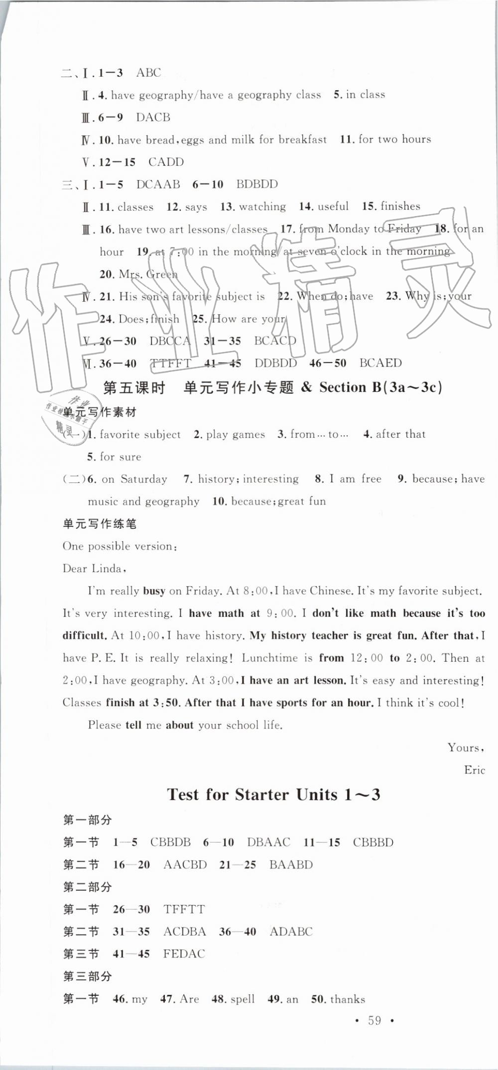 2019年名校课堂七年级英语上册人教版云南专版 第16页