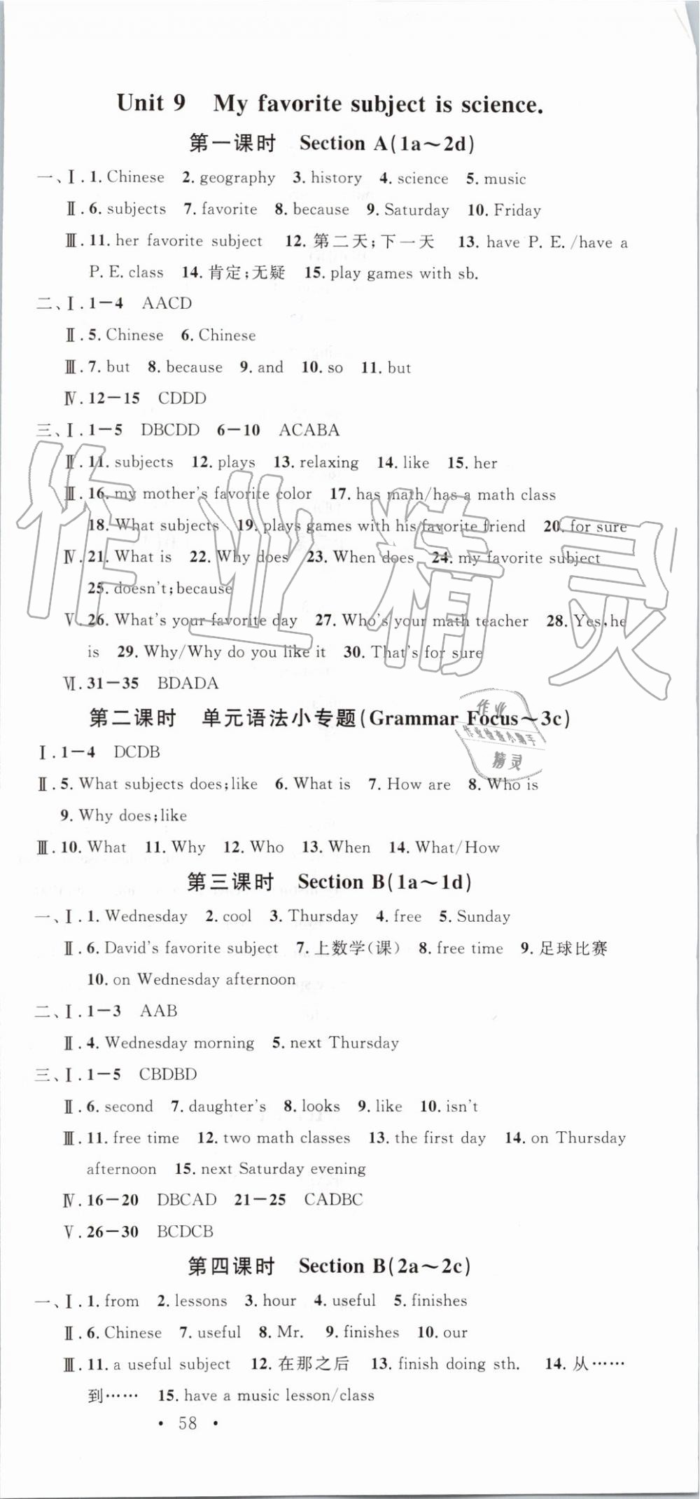 2019年名校课堂七年级英语上册人教版云南专版 第15页