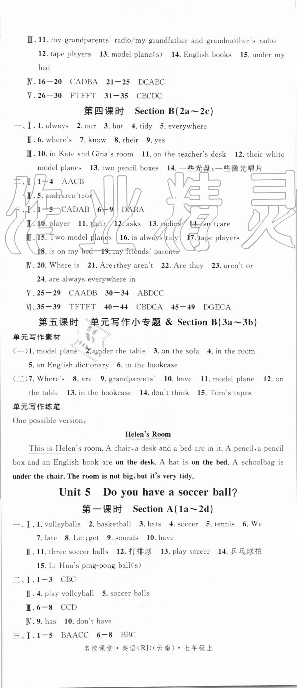 2019年名校课堂七年级英语上册人教版云南专版 第8页