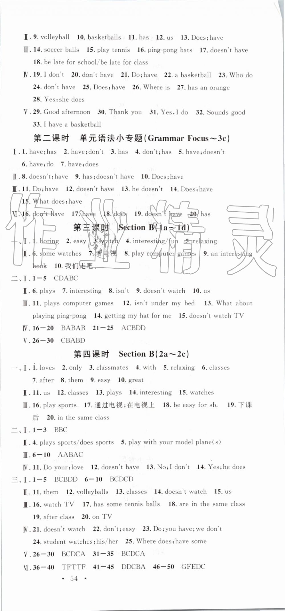 2019年名校课堂七年级英语上册人教版云南专版 第9页