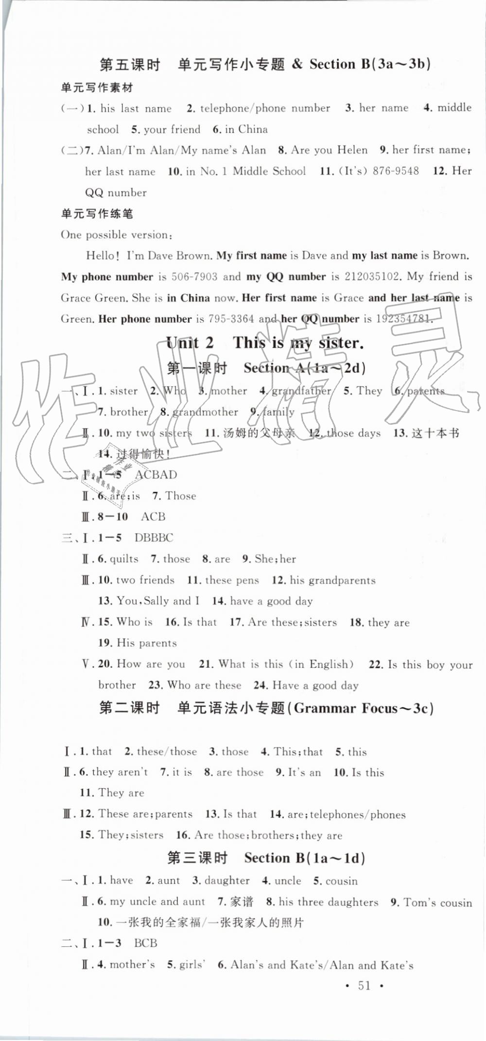 2019年名校课堂七年级英语上册人教版云南专版 第4页