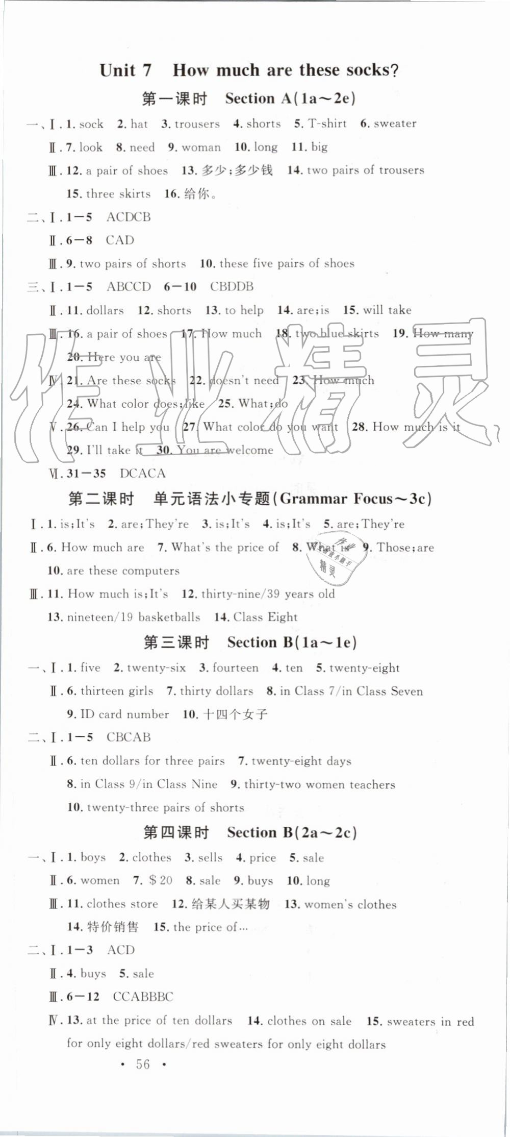 2019年名校课堂七年级英语上册人教版云南专版 第12页