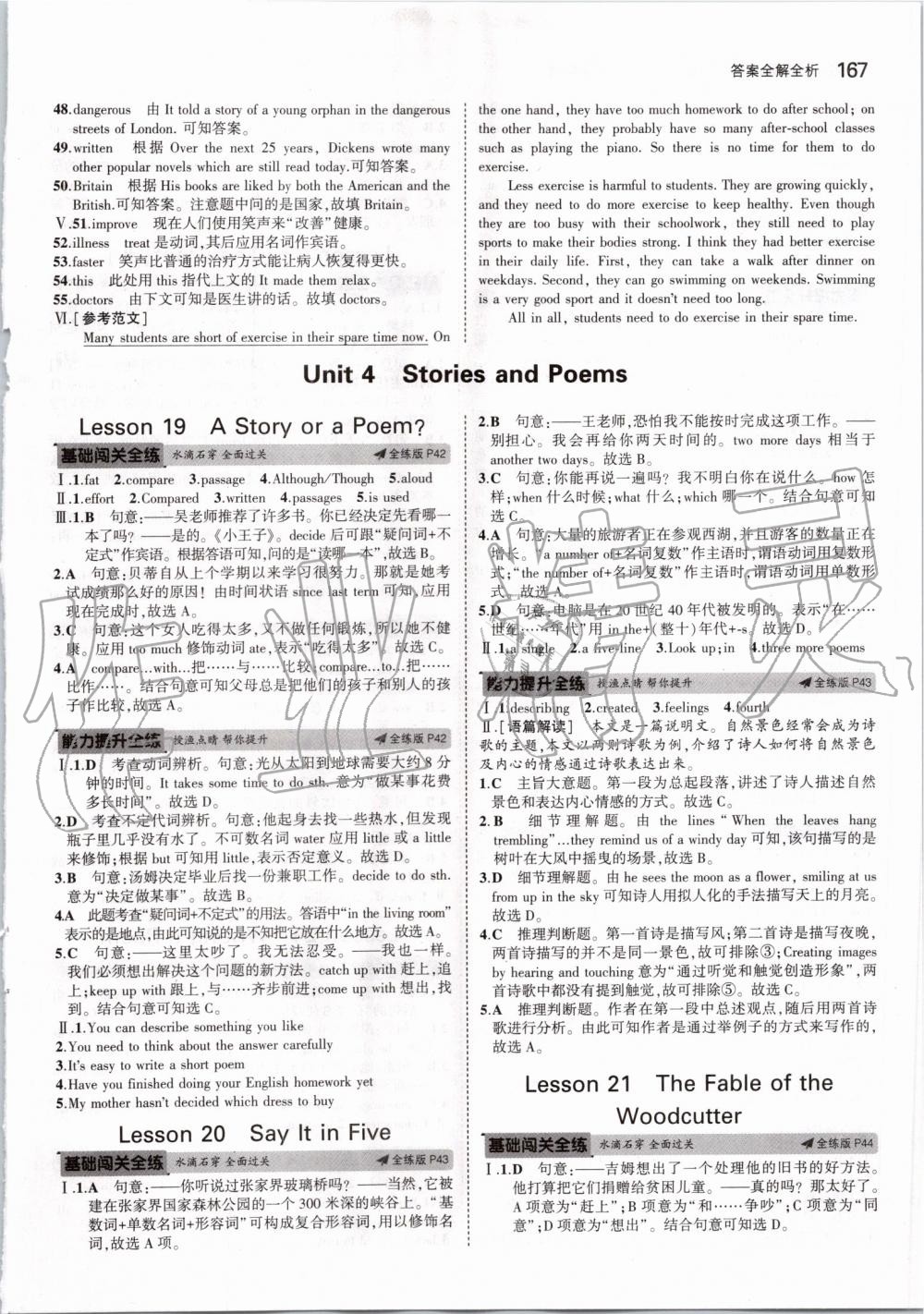 2019年5年中考3年模擬初中英語九年級(jí)全一冊(cè)冀教版 第17頁