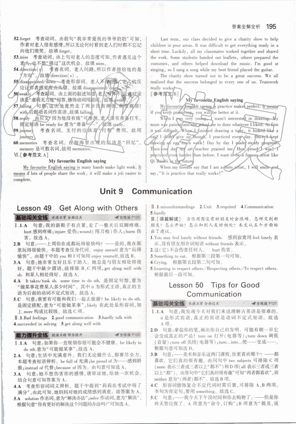 2019年5年中考3年模擬初中英語九年級(jí)全一冊(cè)冀教版 第45頁