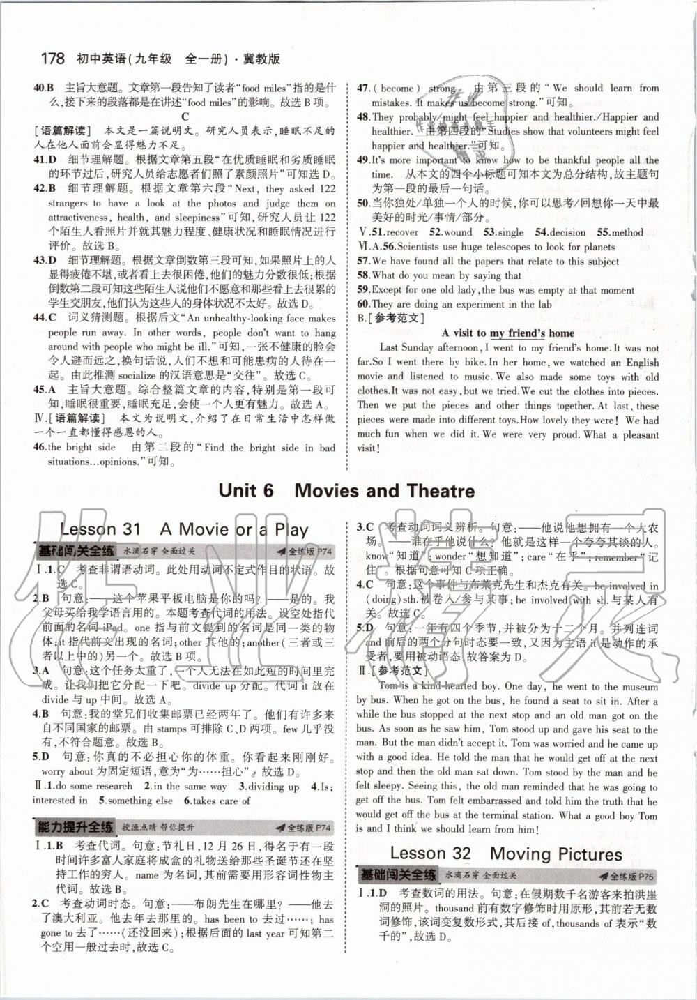 2019年5年中考3年模拟初中英语九年级全一册冀教版 第28页