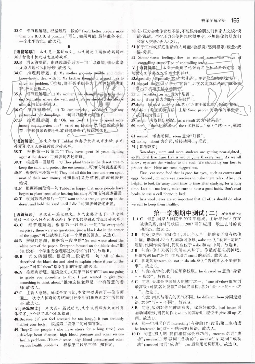 2019年5年中考3年模擬初中英語九年級全一冊冀教版 第15頁