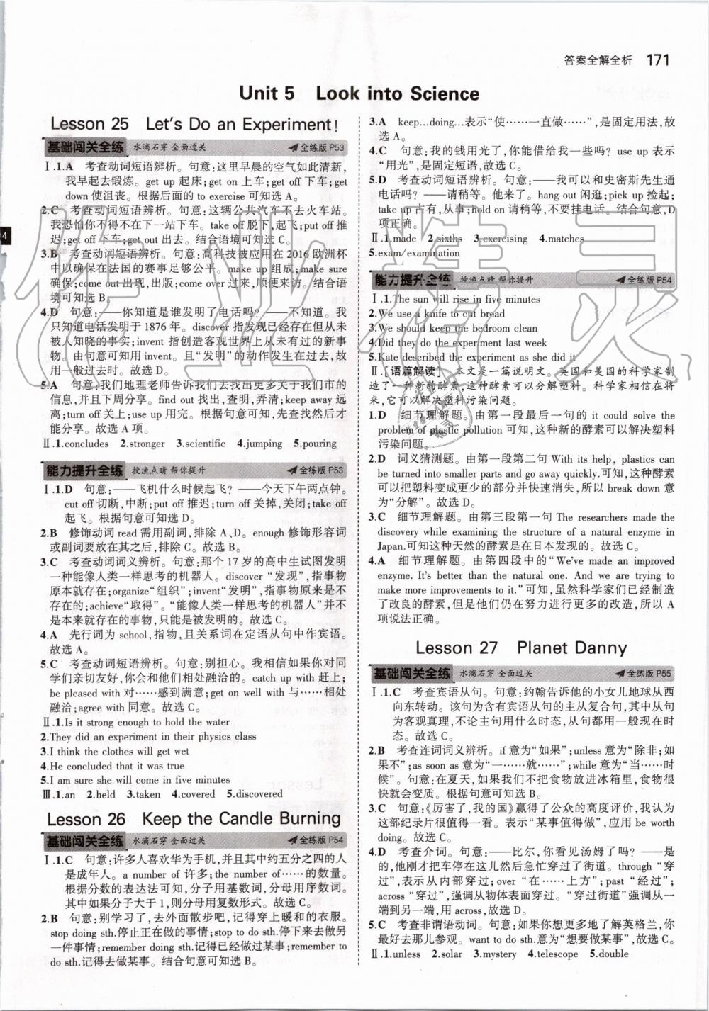 2019年5年中考3年模擬初中英語九年級全一冊冀教版 第21頁