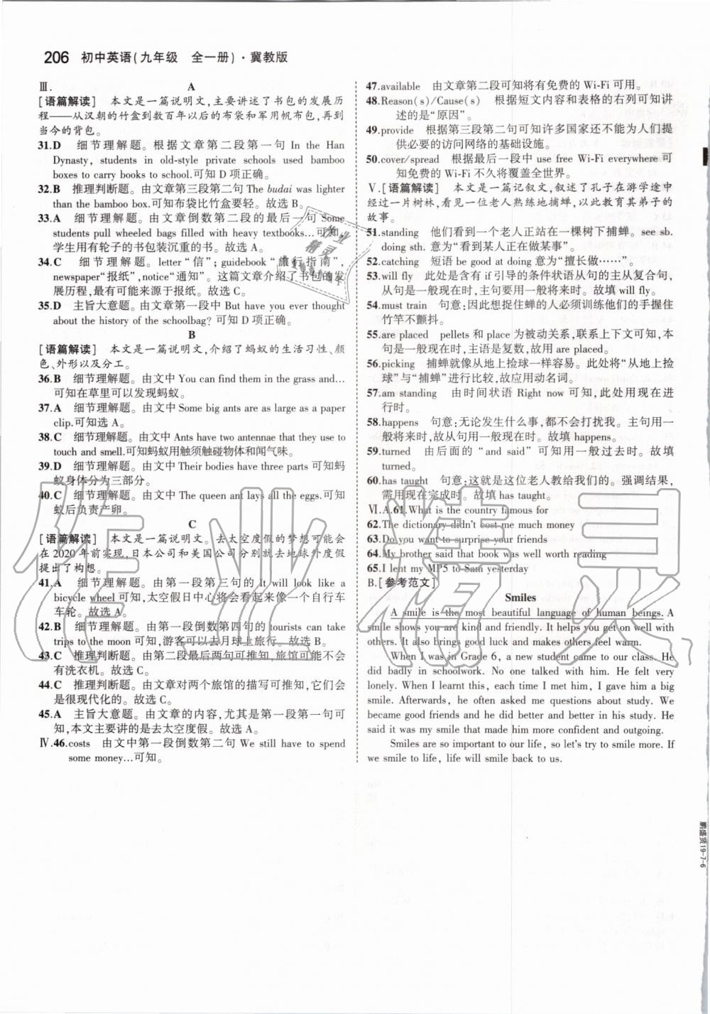 2019年5年中考3年模擬初中英語九年級全一冊冀教版 第56頁