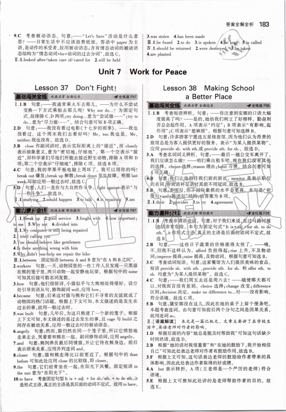 2019年5年中考3年模擬初中英語(yǔ)九年級(jí)全一冊(cè)冀教版 第33頁(yè)