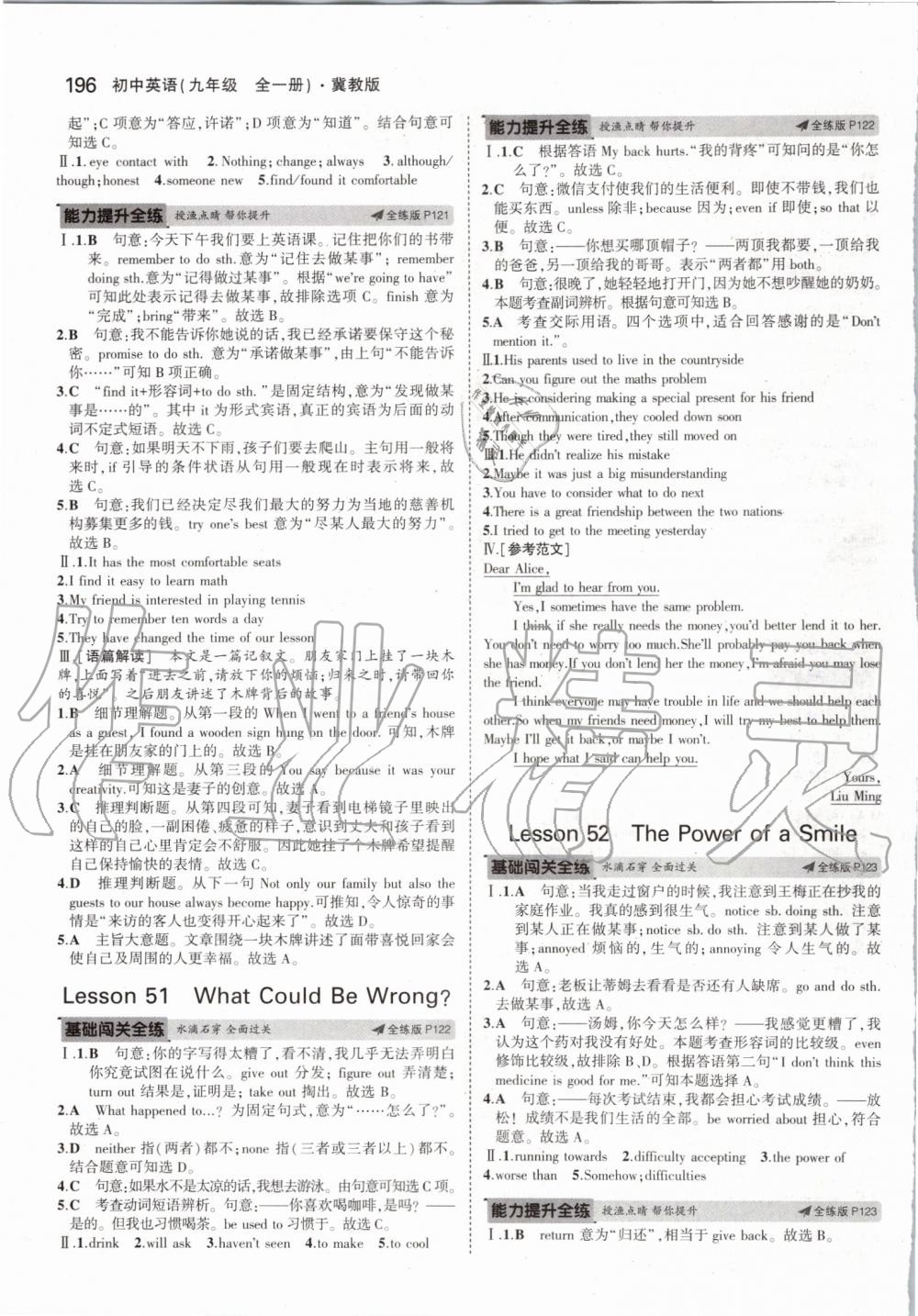 2019年5年中考3年模拟初中英语九年级全一册冀教版 第46页