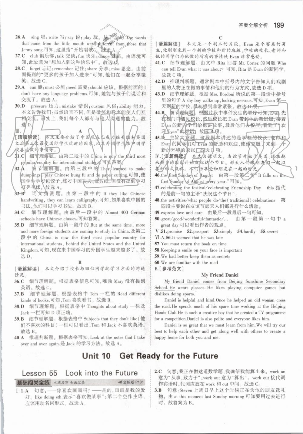 2019年5年中考3年模擬初中英語九年級全一冊冀教版 第49頁