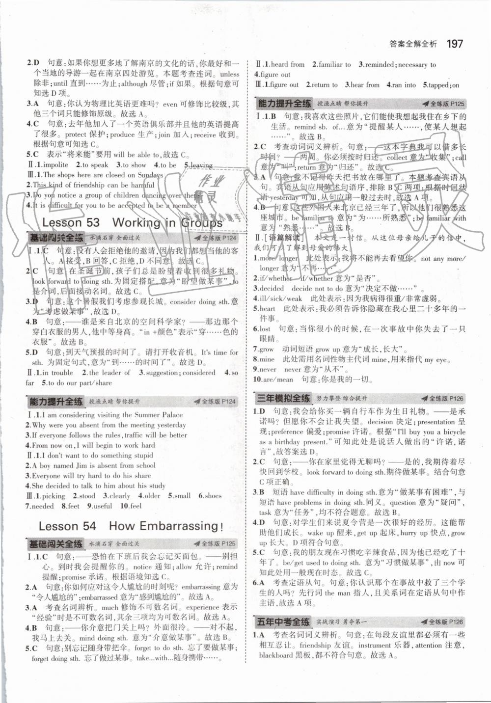 2019年5年中考3年模擬初中英語九年級全一冊冀教版 第47頁