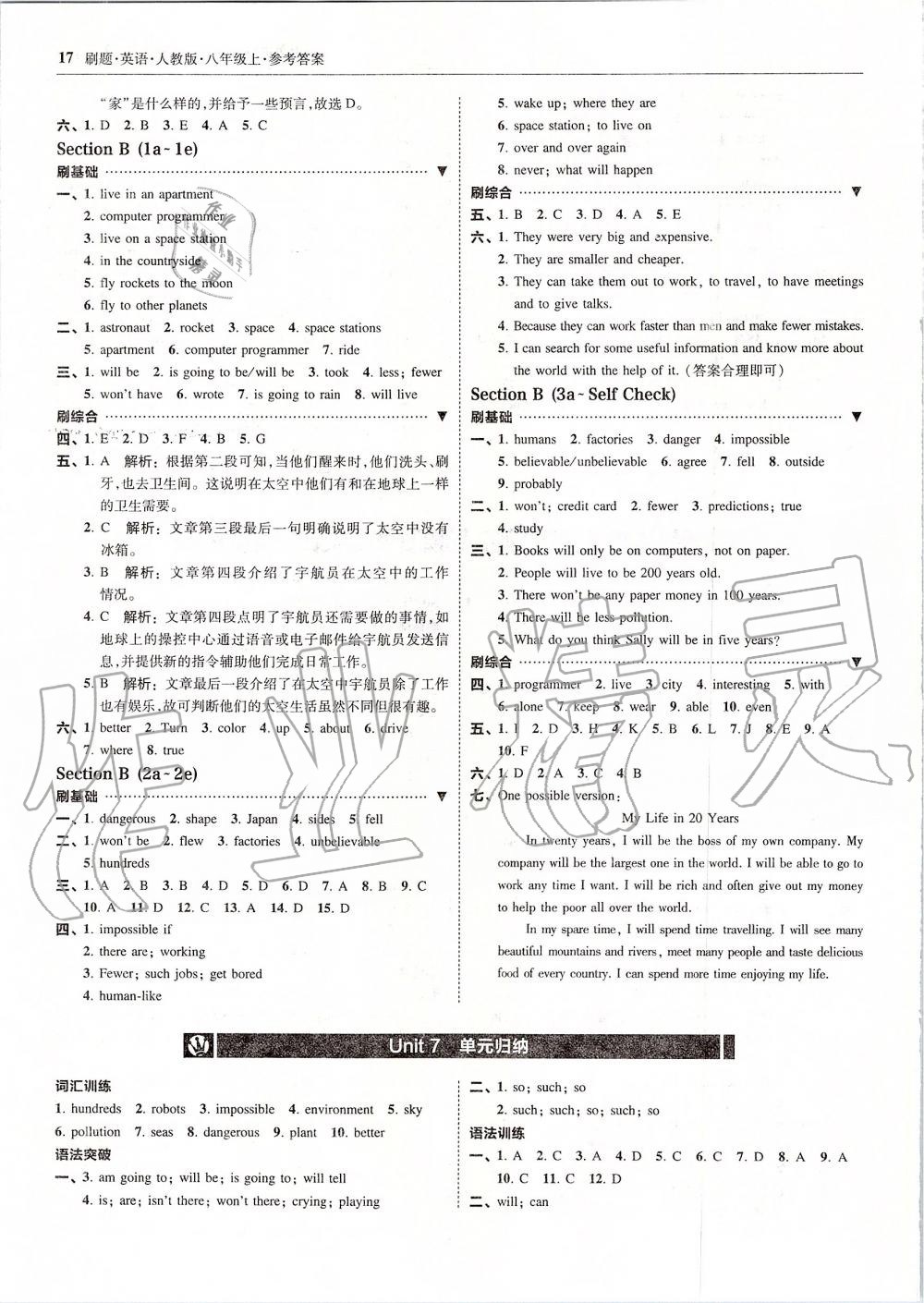 2019年北大绿卡刷题八年级英语上册人教版 第17页