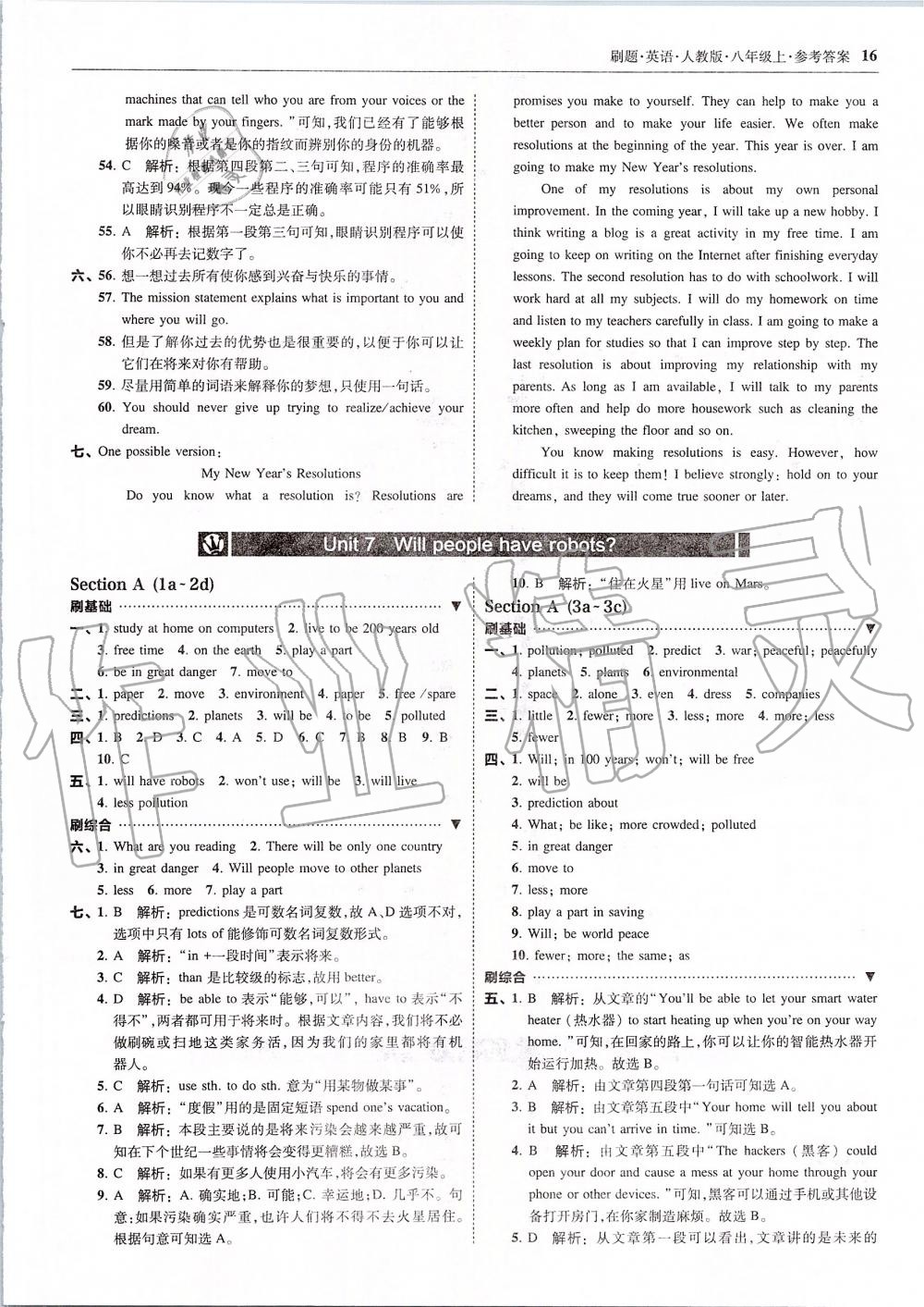 2019年北大綠卡刷題八年級英語上冊人教版 第16頁