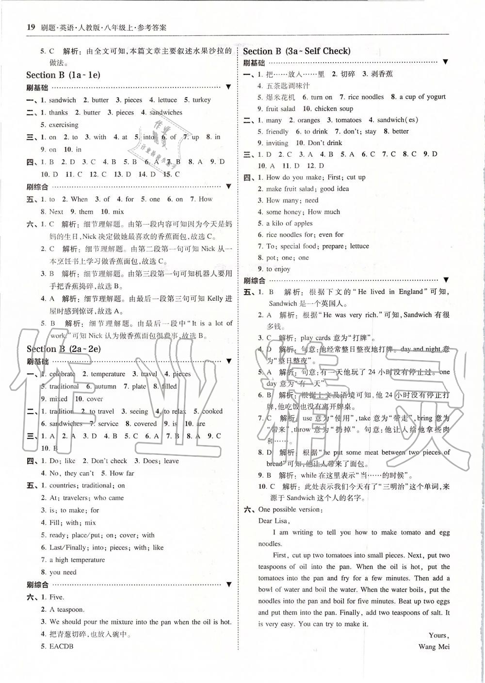 2019年北大绿卡刷题八年级英语上册人教版 第19页