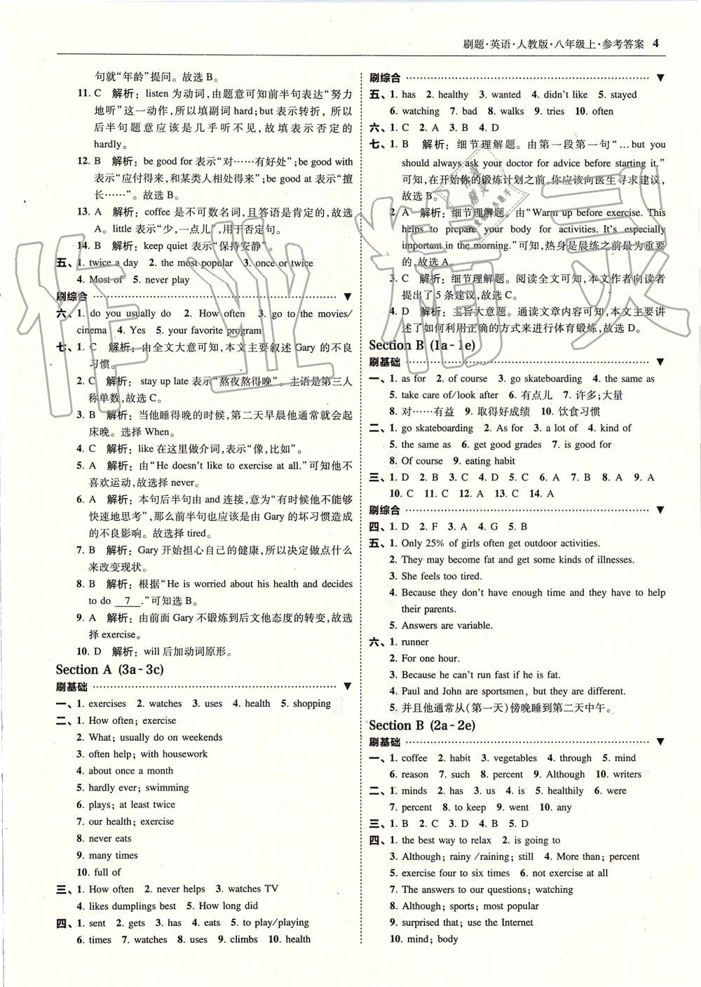 2019年北大綠卡刷題八年級(jí)英語上冊(cè)人教版 第4頁