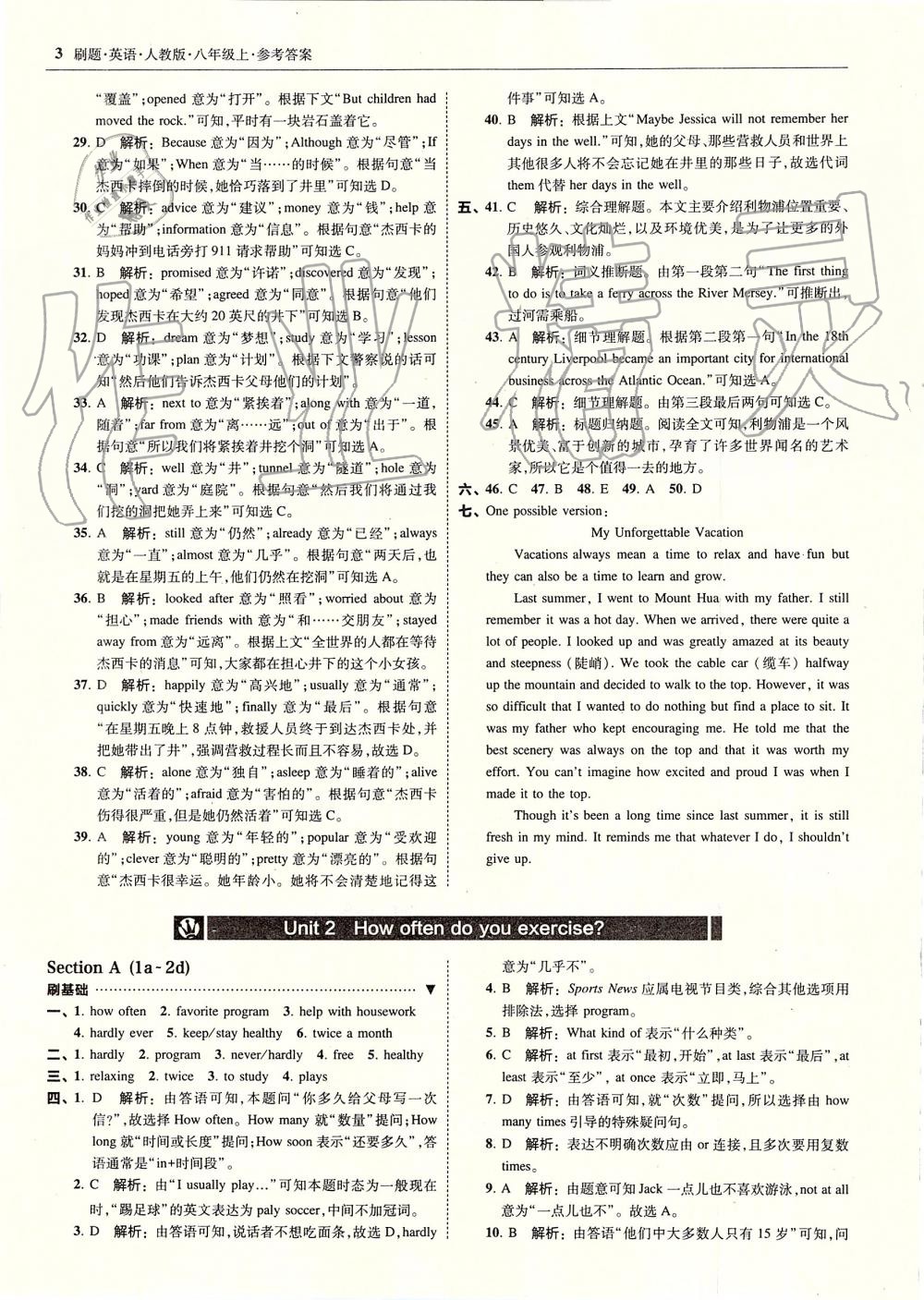 2019年北大綠卡刷題八年級英語上冊人教版 第3頁