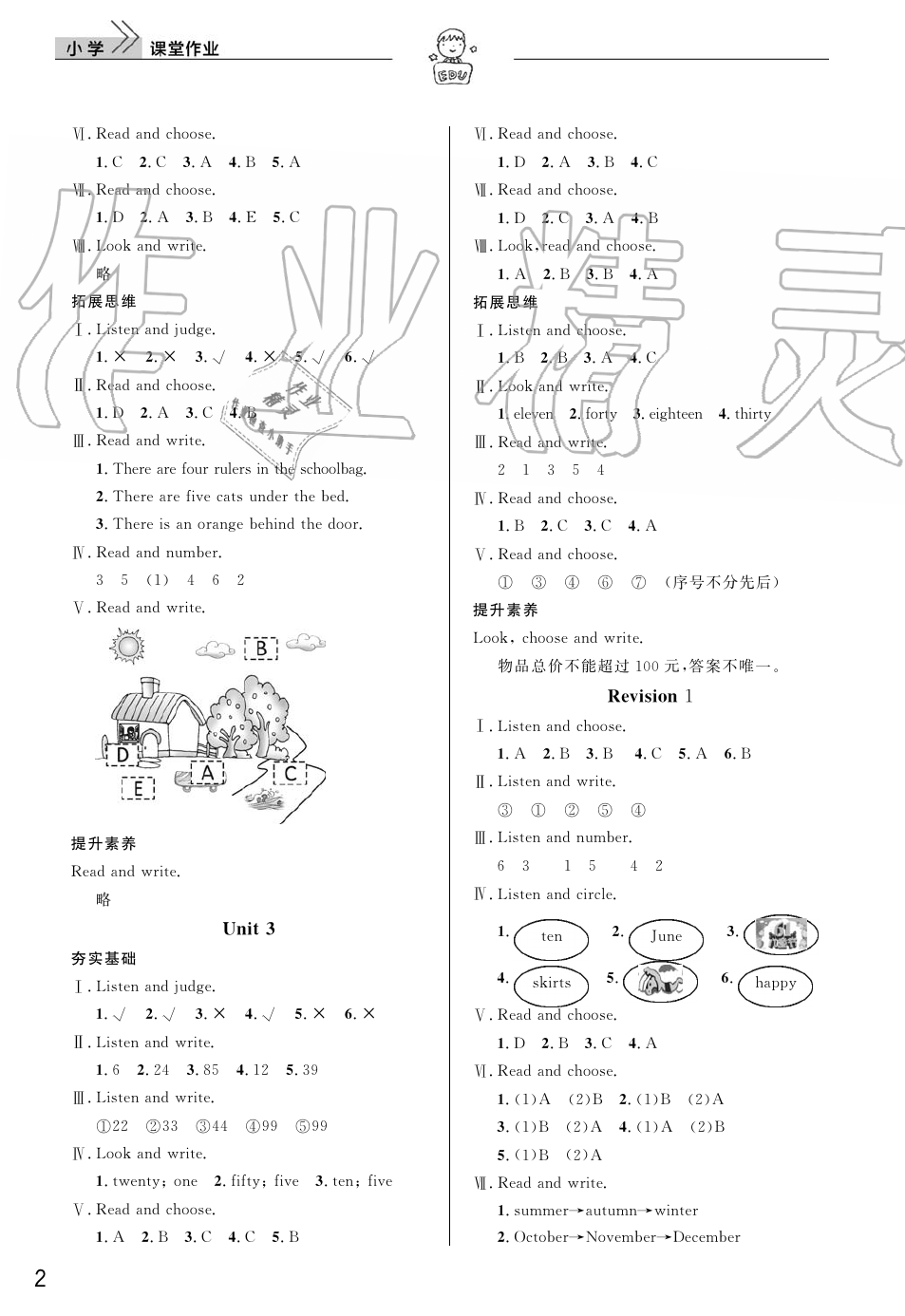 2020年智慧學習天天向上課堂作業(yè)四年級英語上冊劍橋版 第2頁