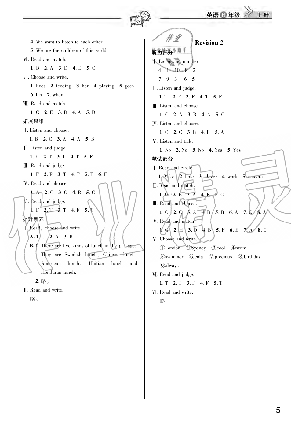 2019年智慧學(xué)習(xí)天天向上課堂作業(yè)六年級(jí)英語上冊(cè)劍橋版 第5頁