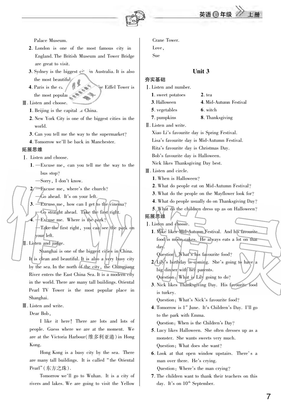 2019年智慧學(xué)習(xí)天天向上課堂作業(yè)六年級(jí)英語(yǔ)上冊(cè)劍橋版 第7頁(yè)