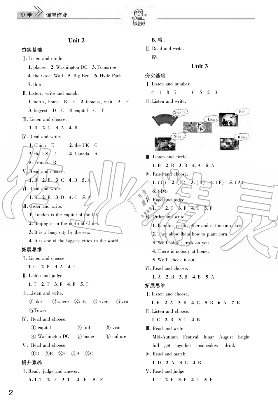 2019年智慧學習天天向上課堂作業(yè)六年級英語上冊劍橋版 第2頁