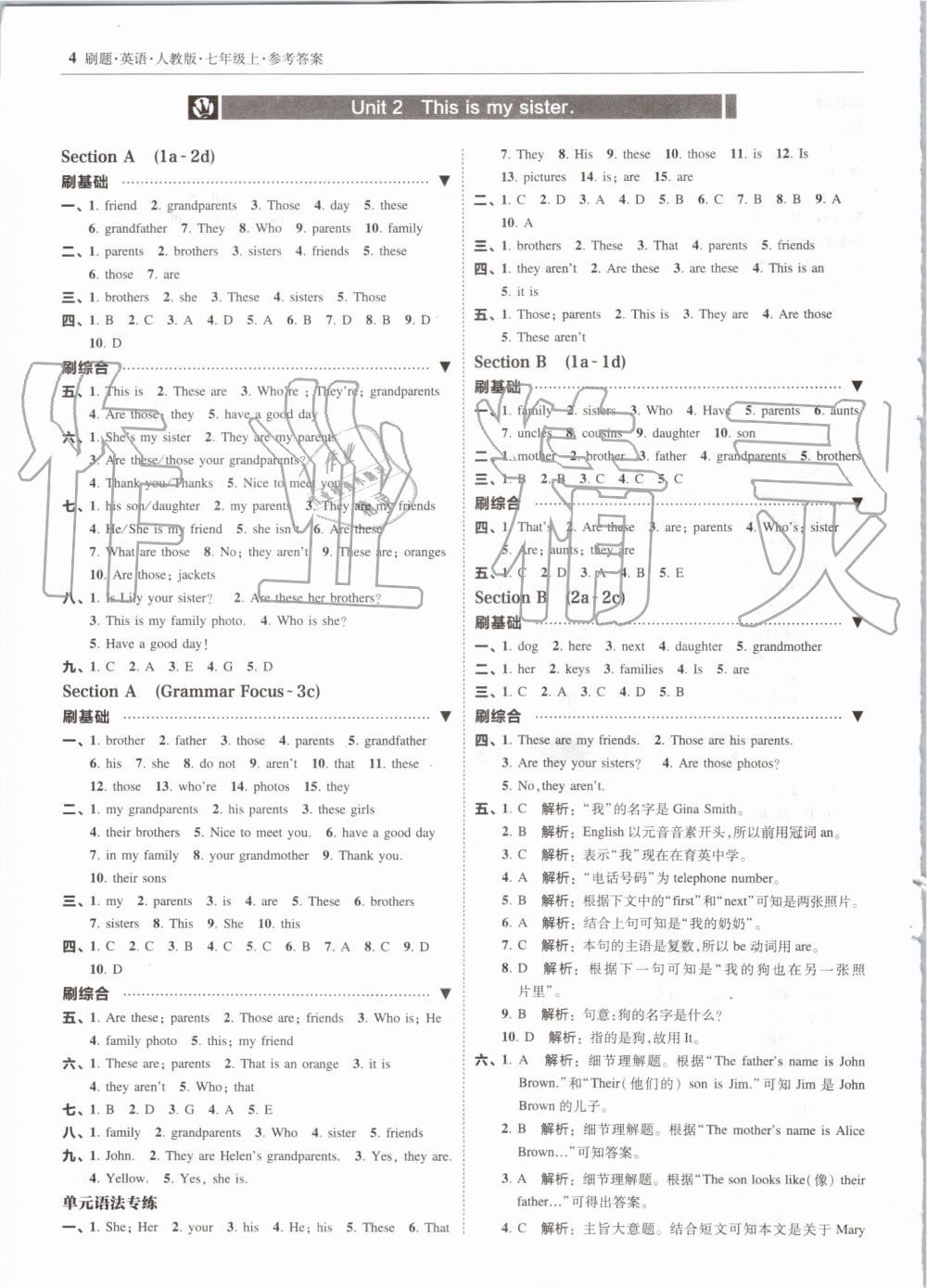 2019年北大綠卡刷題七年級(jí)英語(yǔ)上冊(cè)人教版 第4頁(yè)