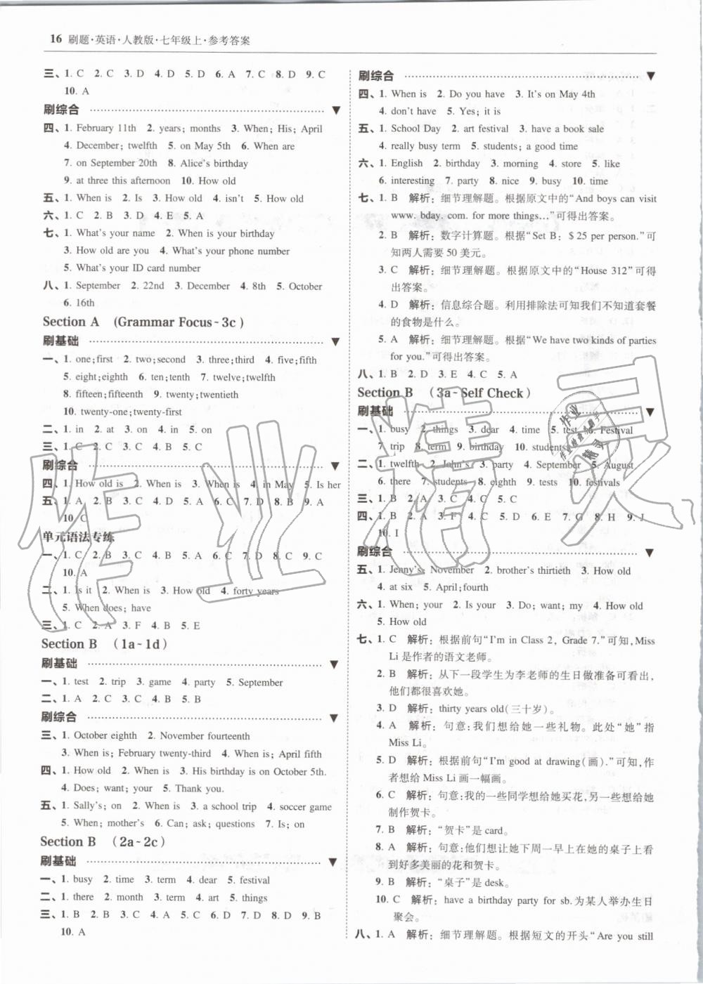 2019年北大綠卡刷題七年級英語上冊人教版 第16頁