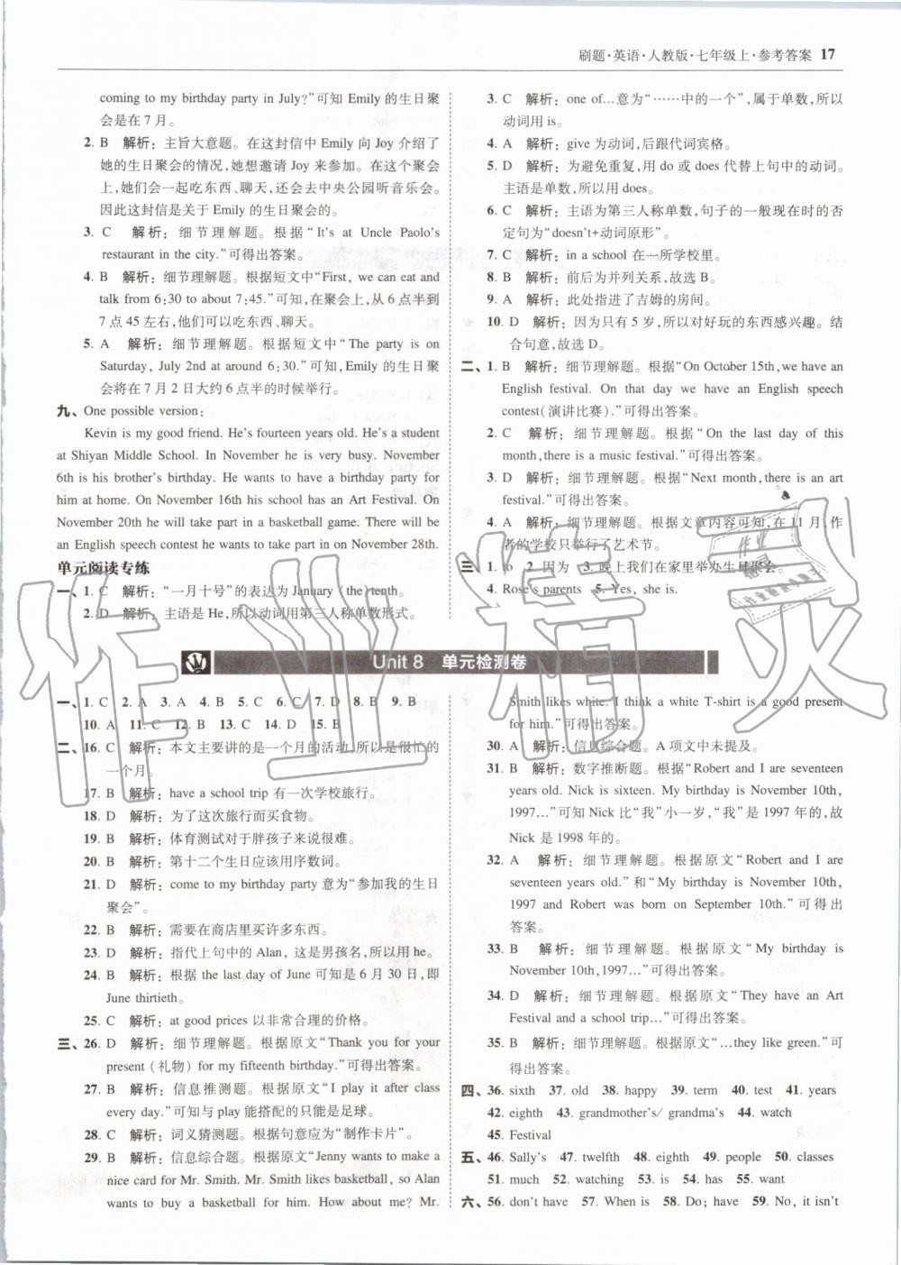 2019年北大綠卡刷題七年級英語上冊人教版 第17頁