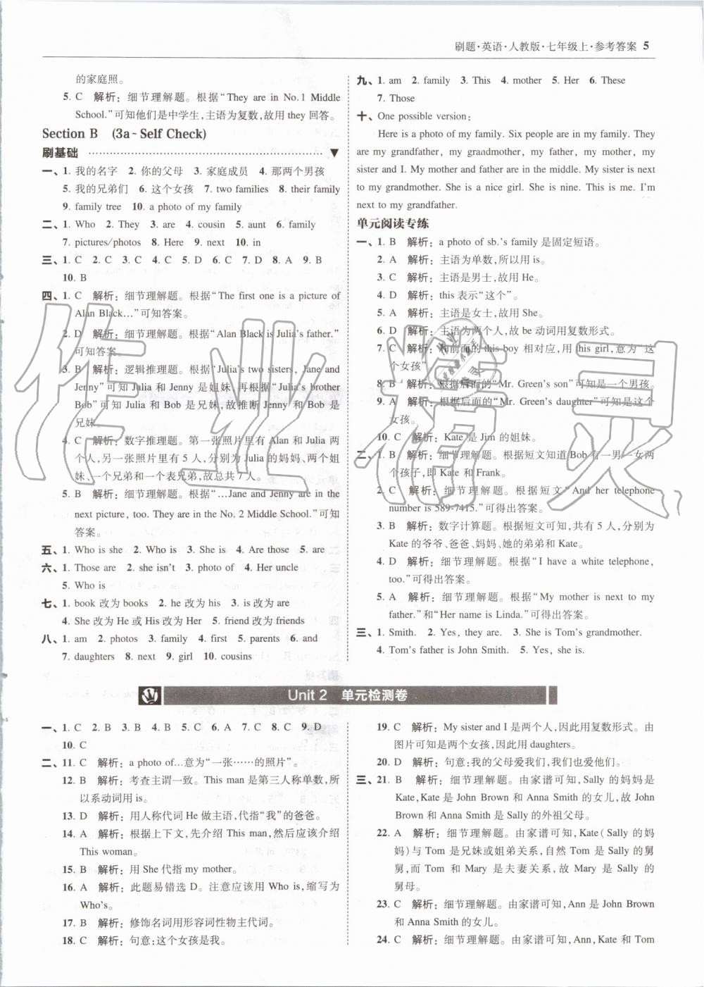 2019年北大綠卡刷題七年級英語上冊人教版 第5頁