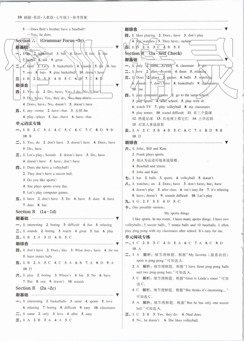 2019年北大綠卡刷題七年級英語上冊人教版 第10頁