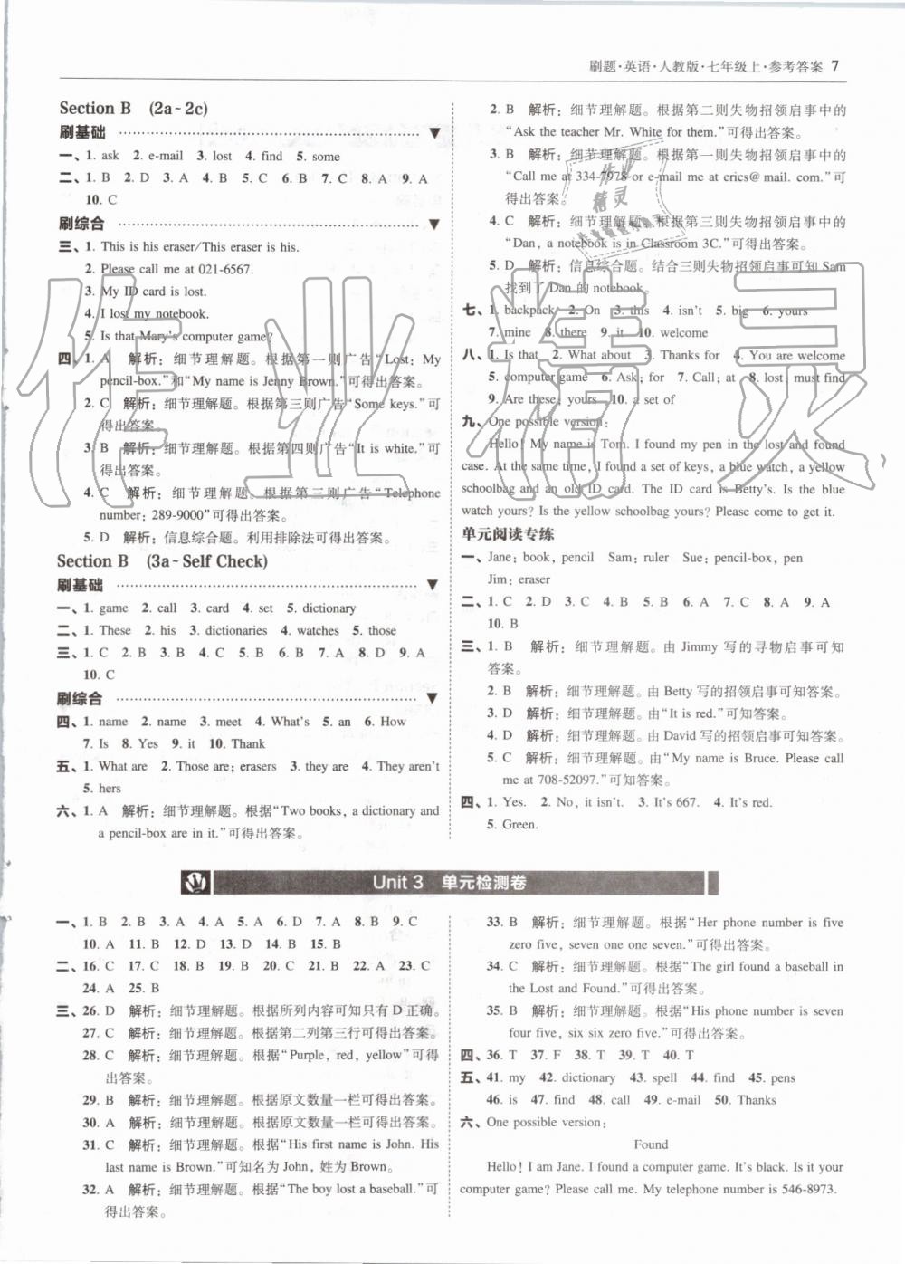 2019年北大綠卡刷題七年級英語上冊人教版 第7頁